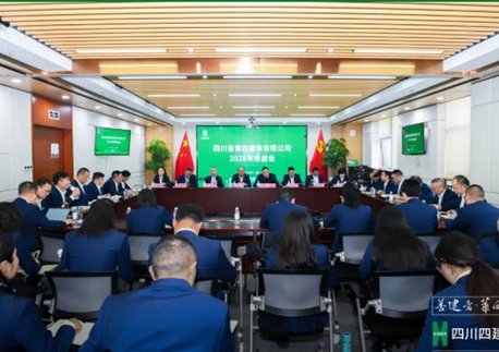 【錨定“1236” 踐行“2333”】謀思路、定方向、聚共識(shí)——四川四建召開(kāi)2026年務(wù)虛會(huì)